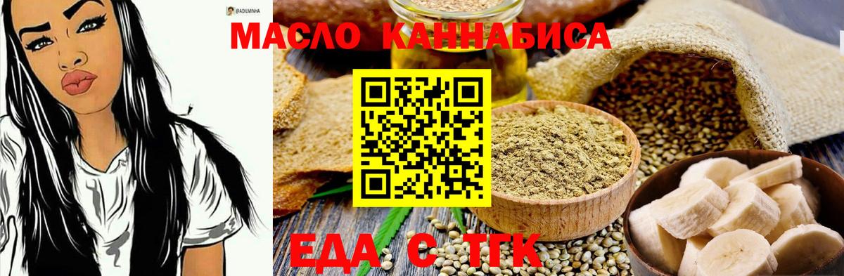 Ртищево  Еда ТГК марихуана  Вход с VPN 