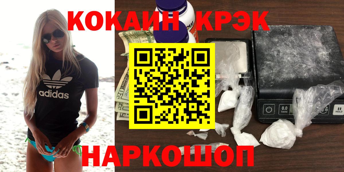 Ртищево  COCAIN Эквадор  КОКАИН Перу  Вход с VPN 