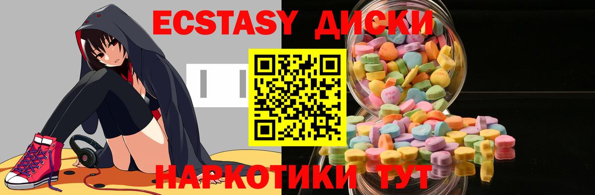 Ecstasy 300 mg Ртищево