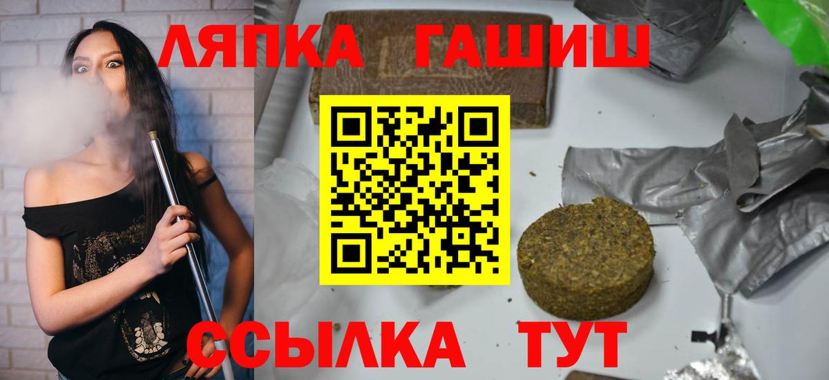 Гашиш гарик Ртищево