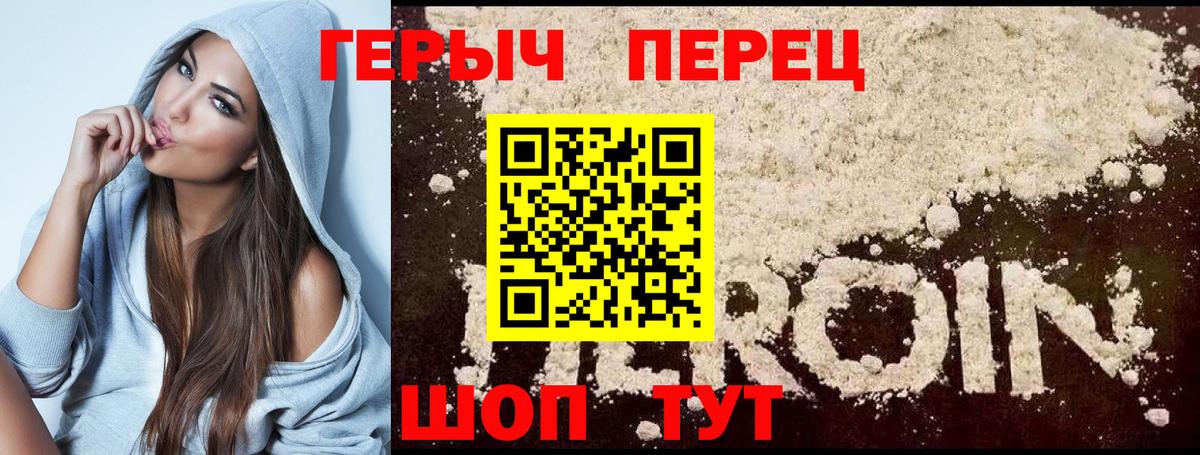 Ртищево  ГЕРОИН Heroin  Вход с VPN 
