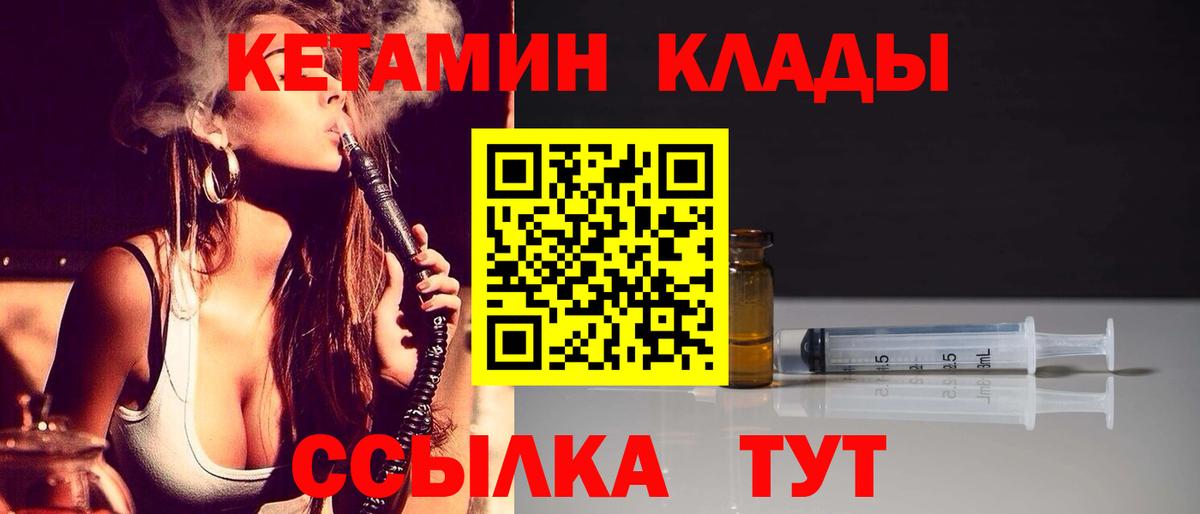 Кетамин VHQ  КЕТАМИН ketamine  Ртищево  Вход с VPN 