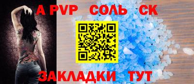 альфа пвп Нягань