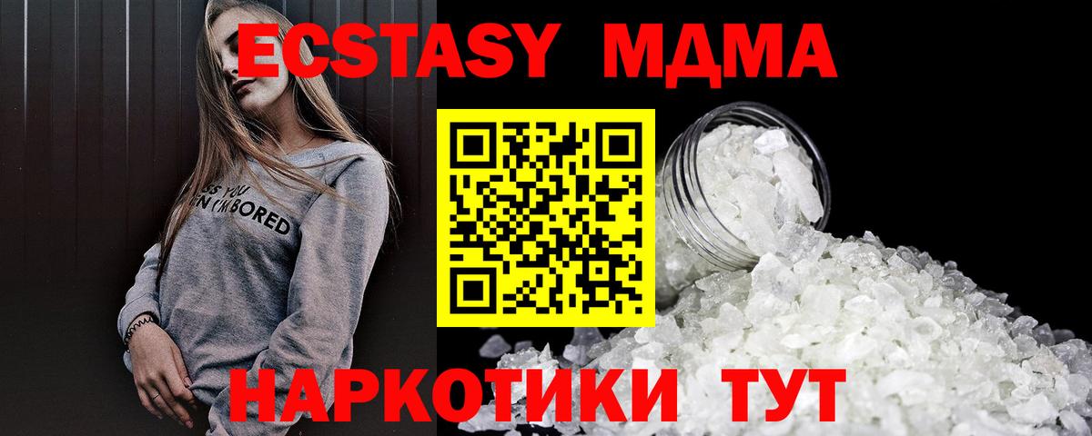 МДМА кристаллы  Вход с VPN  МДМА Molly  Ртищево 