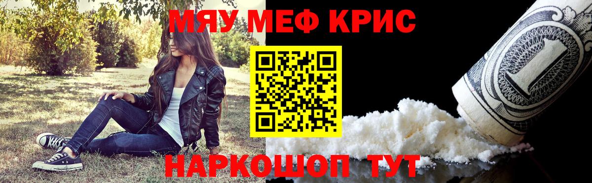 Меф 4 MMC  Мефедрон  Меф мяу мяу  МЯУ-МЯУ  Вход с VPN  Ртищево 