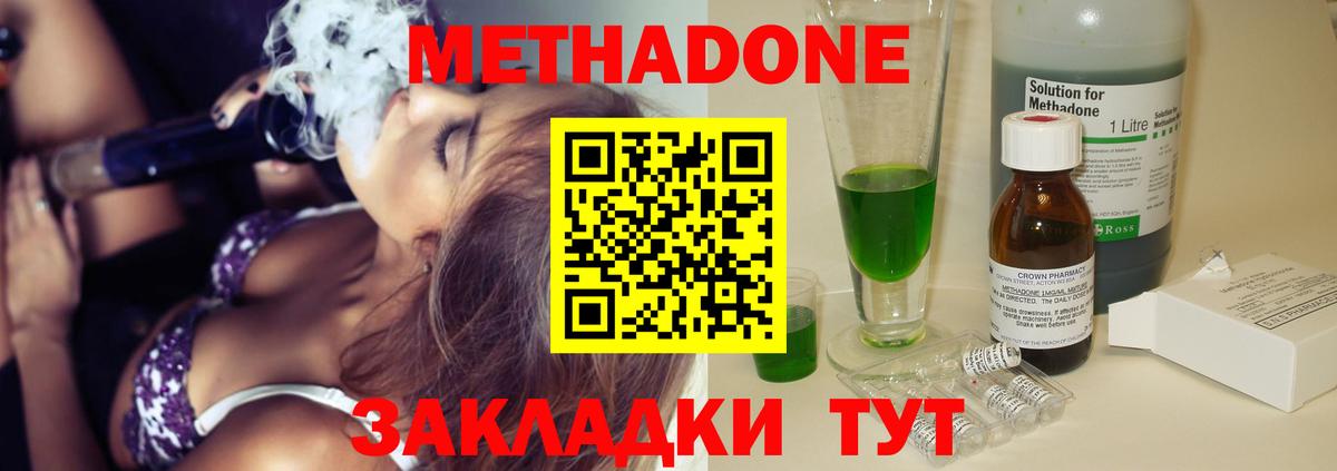 МЕТАДОН methadone  МЕТАДОН methadone  Ртищево  Вход с VPN 