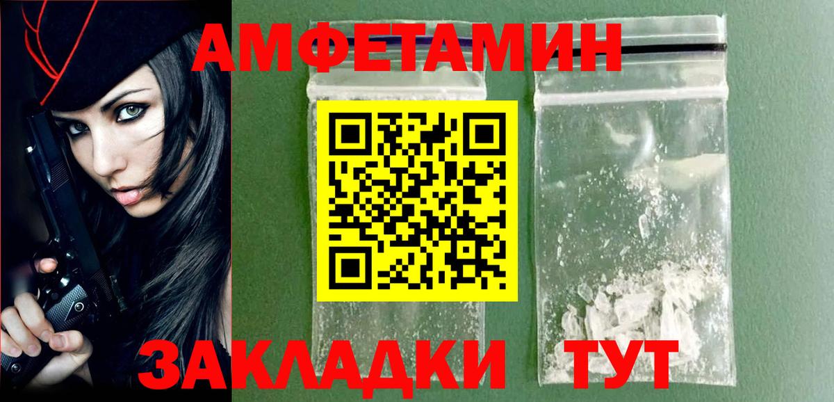 Метамфетамин пудра Ртищево