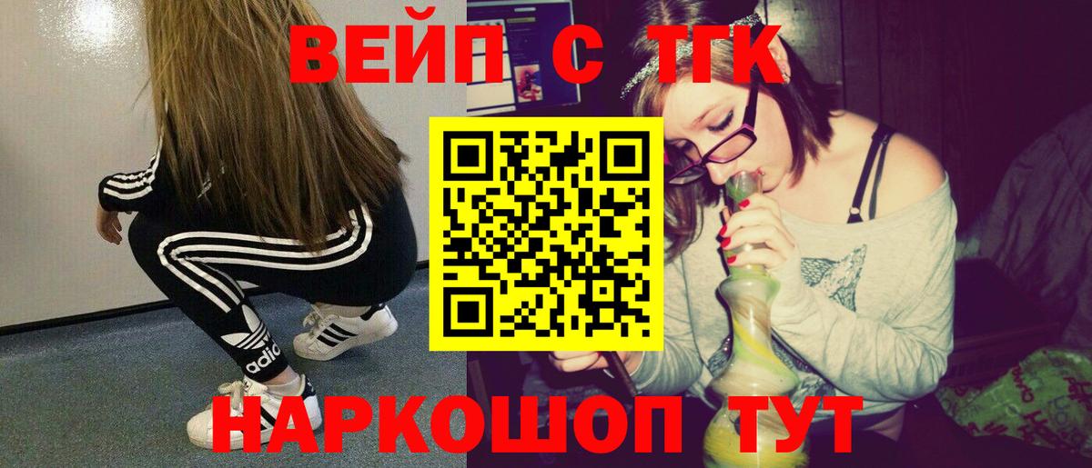 Ртищево  ТГК концентрат  Вход с VPN  даркнет сайт  Дистиллят ТГК гашишное масло 