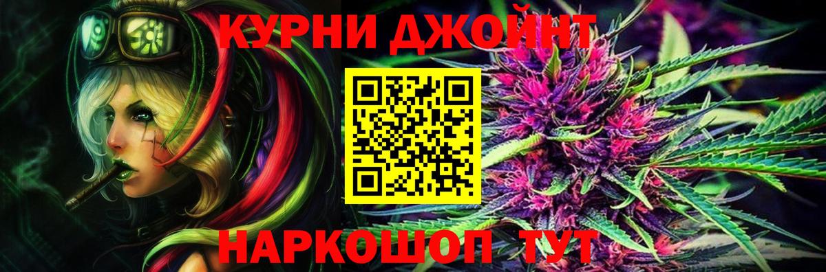 Ртищево  МАРИХУАНА OG Kush  Вход с VPN  Канабис Amnesia 