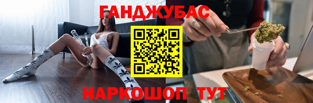 Каннабис конопля Ртищево